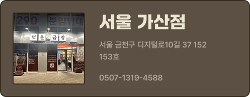 서울가산점