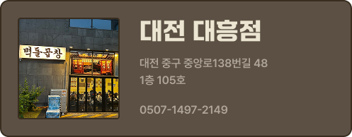 대전대흥점